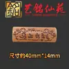 Sándalo Tallado Doble Agujero Dos Piezas Accesorio Cilíndrico Cuatro Vías DIY Colgante Hecho a Mano Accesorio Yiming Xianyuan Cultural y Artístico
