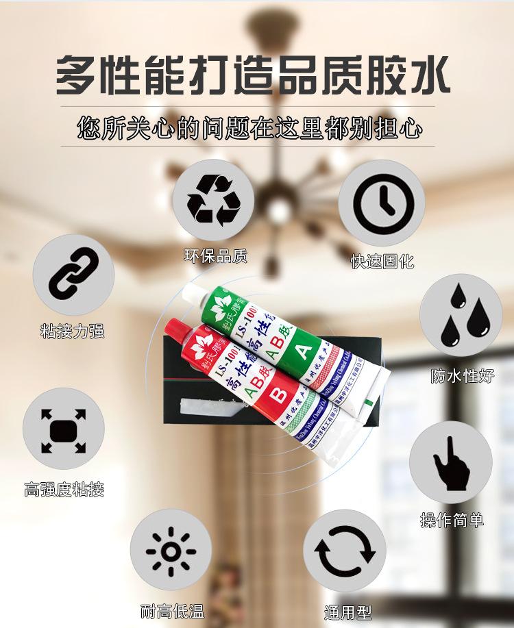 胶水详情22222_04