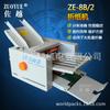 ZE-9B/2 máquina plegadora de papel automática de paginación tipo valla máquina plegadora de papel de escritorio máquina de plegado cruzado máquina plegadora de hendido