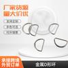 Fábrica Huifeng en stock suministro al por mayor metal Anilla en D ferretería DIY accesorios para equipaje ropa Hebilla en forma de D