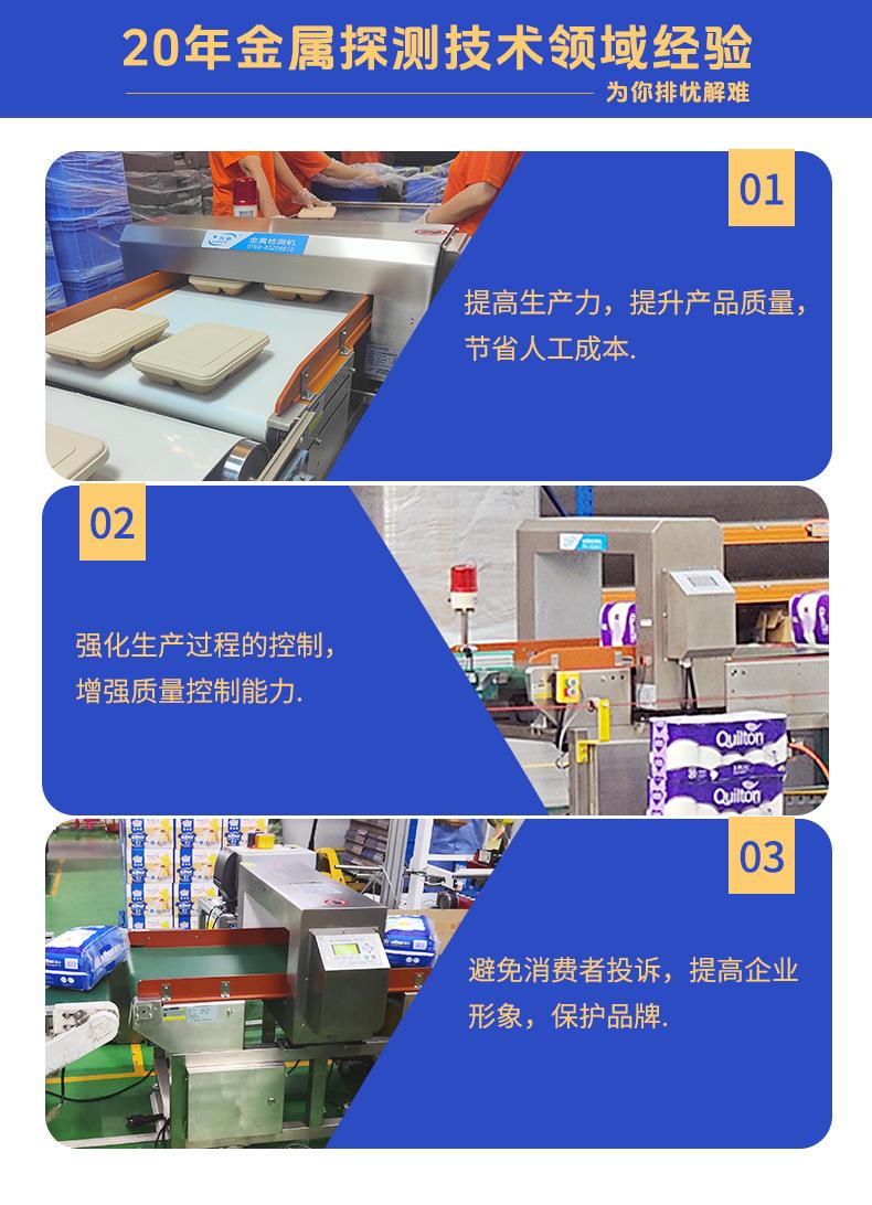 金检机详情_03
