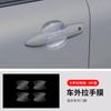 Adecuado para película protectora de puerta sharp de corolla TPU área triangular delantera y trasera película protectora de pintura antiarañazos especial