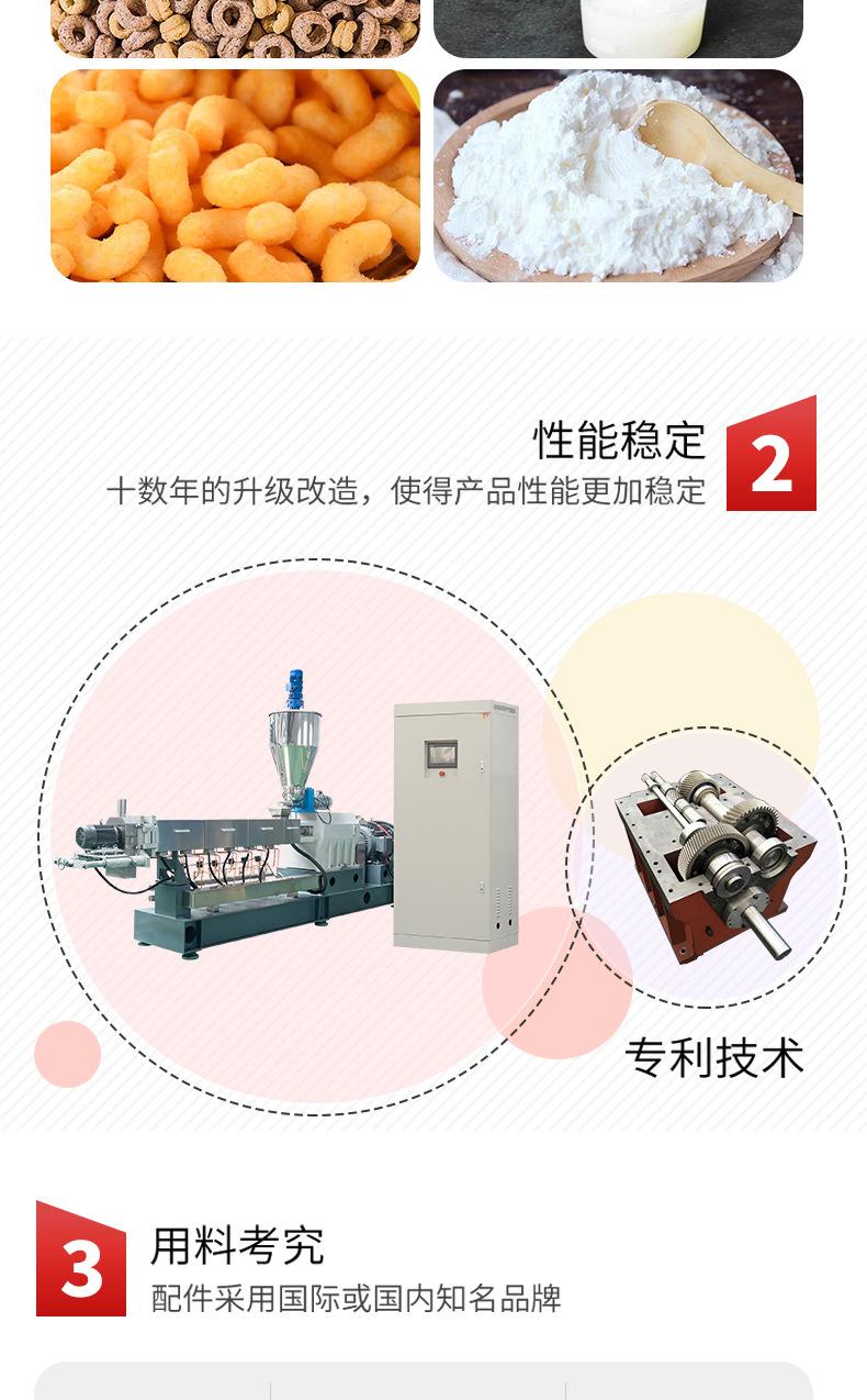 营养粉-变性淀粉详情页_05