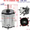 Motor de Ventilador Condensador de Bomba de Calor para Aire Acondicionado YDK-25 40 80 90 250 550 750-6 Motor de Ventilador de Fuente de Aire