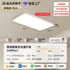 Luz de techo integral de espectro completo, iluminación decorativa para el hogar, luz de techo protectora para los ojos, luz principal ultradelgada para sala de estar, luz inteligente para dormitorio