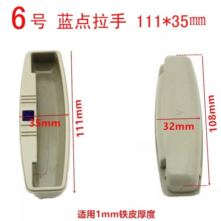 6号 蓝点拉手