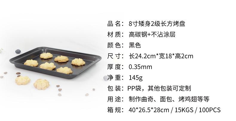 2级长形烤盘_04.jpg
