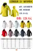 Jaquetas de Outono e Inverno, Roupas de Trabalho Corporativas Personalizadas, Jaquetas Esportivas para Montanhismo ao Ar Livre, Camisas Publicitárias Impermeáveis e à Prova de Vento com Logotipo Impresso nelas