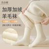 Calcetines de Lana para Mujer en Invierno, con Forro de Felpa y Espesos Calcetines de Maternidad, Color Sólido Cepillados Calientes para Dormir, Calcetines Cepillados de Longitud Media