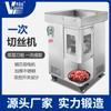 Cortadora de carne Weijiye comercial máquina de corte de moldeo único filete de pollo pechuga de pollo máquina de corte cortadora de carne de acero inoxidable