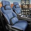 Funda de asiento para Chery Fengyun T6 2024, todo incluido, de lino de verano, especial para todas las estaciones.