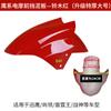 Xunying coche eléctrico cubierta de solapa de agua delantera motocicleta Thunder King cubierta de rueda delantera collarín fijo guardabarros delantero para coche de batería