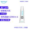 Pasta térmica conductora térmica para CPU Huaneng Zhiyan HY810-25g, gris, resistente a altas temperaturas [versión de venta en línea]