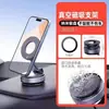 Soporte para Teléfono Móvil de Coche con Succión al Vacío y Fijación Magnética, Modelo Nuevo para Navegación en Coche, Soporte de Ventosa, Soporte Plegable para Coche