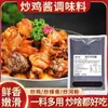 Salsa para Pollo Frito Yuantianxiang Linyi 1kg, Salsa Especial para Pollo a la Plancha con Chile Verde, Paquete de Condimentos para Estofado en Olla de Hierro del Noreste