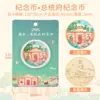 Venta al por mayor de Insignias Conmemorativas de Ciudades Chinas, Beijing, Suzhou, Nanjing, Shanghái Regalos Culturales y Creativos de Viaje, Monedas Conmemorativas, Hecho a Medida