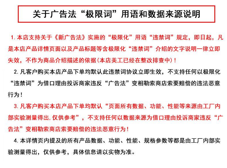 极限词