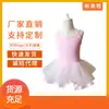 Malla para Niñas Tutú de Ballet Ropa de Práctica Vestido de Baile Vestido de Velos para Niños Vestido de Gimnasia