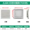 Kit de Filtro de Ventilação para Ventilador Zl-803/804/805/806 Filtro de Grade para Ventilador de Gabinete Rede à Prova de Poeira