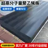 Material de Lámina de Polietileno de Ultra Alto Peso Molecular, Tablero Superior de Contenedor de Carbón, Tablero Uhmwpe de 5 Millones, Tablero de Revestimiento de Contenedor de Carbón, Tablero Resistente al Desgaste
