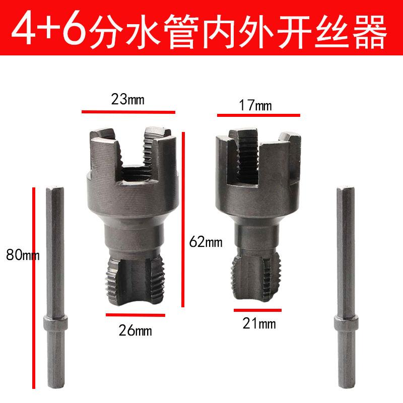 开丝器3