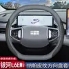 Funda para Volante 2025 Geely Galaxy L6 EMi Accesorios de Suministros Interiores de Coche Dedicados 2025 Cubierta Ultra-delgada de Agarre