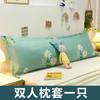 Funda de almohada larga doble Funda de almohada Pareja Una pieza Leften 1.2 m/1.5/1.8 m Funda de almohada larga grande