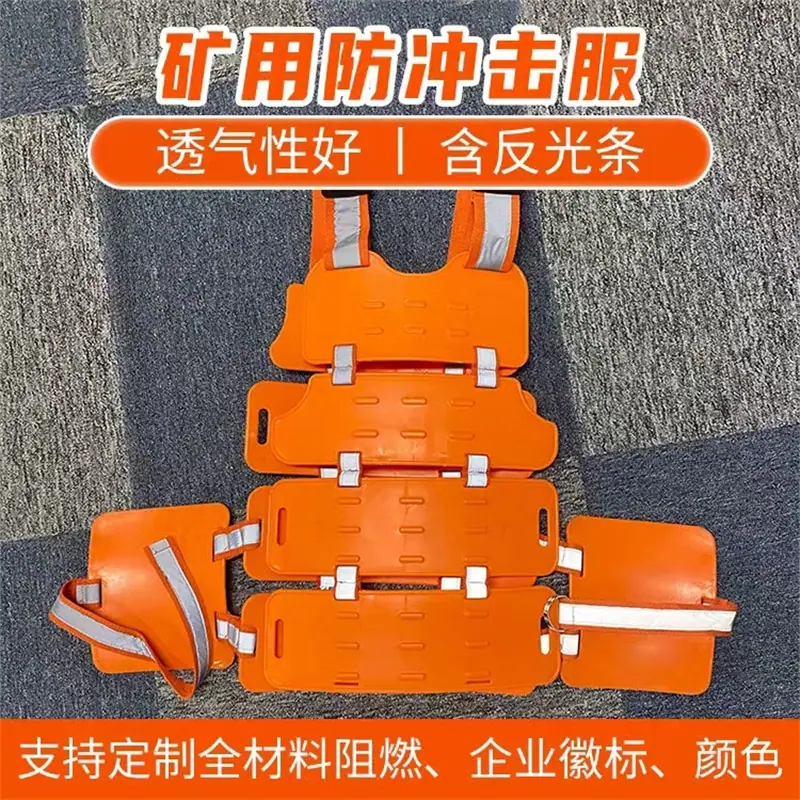 防冲击服 (2)