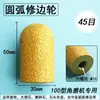 Cabezal de corte en forma de arco para encimera de cuarzo, rueda de rectificado para retención de agua de piedra, cabezal de rectificado de recorte de fondo redondo, fresa para amoladora angular