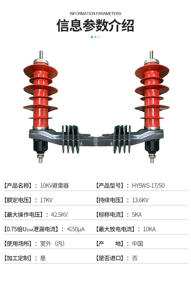 HY5WS-17-50避雷器_05.jpg