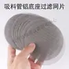 Bomba de diafragma para pulverizador airless de alta presión clip de retención de manguera de entrada de 9 cm pantalla de filtro de succión