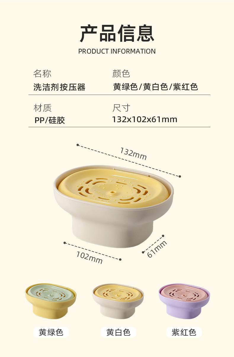 洗洁精按压器_14.jpg