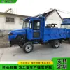 Transportador de Carregadeira de Rodas Mineira Diesel Agrícola Basculante de Quatro Rodas Veículo de Engenharia de Quatro Rodas para Construção em Montanha