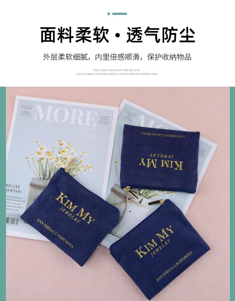 拉链绒布袋-详情页1-1