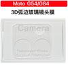Película de lente 3D con borde de arco para MOTO G84, película templada G64, película de vidrio para Motorola G54 G85