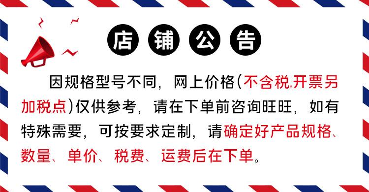 店铺公告2
