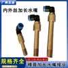 Molde para Boquilla de Agua con Rosca Interna y Externa Tubo de Cobre 1 pulgada 2 pulgadas M10M12 Biela Extensión de Boquilla de Agua PL8 Conector Rápido para Manguera de Aire
