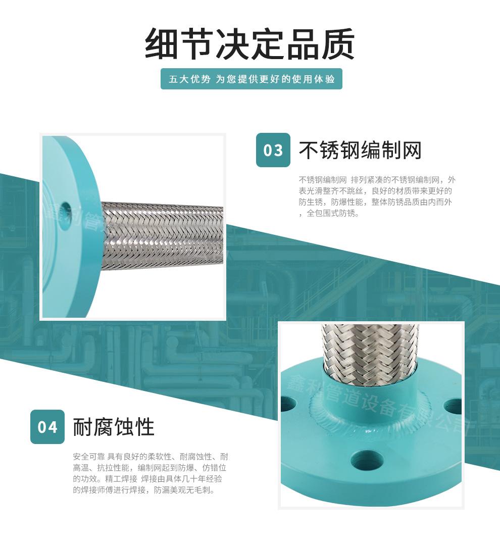 金属软管详情790_04.jpg