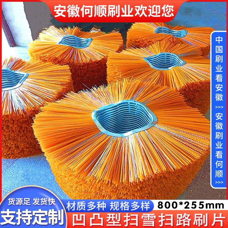 20241004凹凸型扫雪扫路刷片800255制作件7-1.