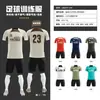 Conjunto de Uniforme de Fútbol para Hombres y Mujeres, Uniformes de Equipo Personalizados, Secado Rápido, Transpirable, de Manga Corta, Camisetas Estampadas Digitalmente por Sublimación, Estampado No Sensible