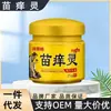 Shilai Ge Miao Yang Ling 25g - Uso externo especializado para picazón en la piel, apto para todo el cuerpo, manos y pies, trata la piel seca y con picazón, tiene propiedades antibacterianas. Disponible para dropshipping