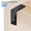 Código de esquina de tres lados fijo triangular conector de soporte de refuerzo de muebles ángulo recto engrosado 90 grados en forma de L soporte para estante de gabinete