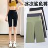 Pantalones de tiburón para mujer, verano, finos, pantalones de seguridad para mujer, anti-exposición, seda helada, sin costuras, que contraen el abdomen, levantan las caderas, shorts básicos