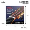 Alice Ac139 Cuerdas Clásicas de Nylon Cuerdas de Bronce Plateado para Guitarra Clásica Set de Cuerdas Cuerdas de Núcleo de Nylon para Guitarra