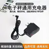 Cargador universal de 6V para básculas electrónicas comerciales, cargador de batería para bandejas de báscula
