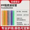 Plástico PP Retardante de Chama Colorido Personalizado Tubo Corrugado Mangote de Proteção para Fios Conduíte de Isolamento para Fios Automotivos Tubo Flexível com Abertura