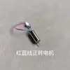 615 Motor de Copa Hueca Modelo de Avión Cuadricóptero Piezas DIY Motor Pequeño de Alta Velocidad DC Miniatura 3.7v