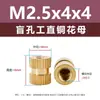 Diámetro exterior 4 mm tuerca de cobre ciega redonda moleteada insertada tuerca de inserción de cobre M2-M8 tuerca moldeada por inyección tuerca de cobre moleteada