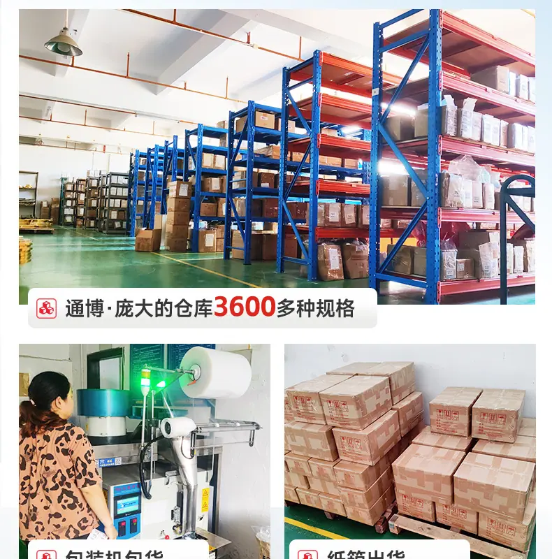 详情-东莞市通博五金有限公司-1-恢复的_16.jpg