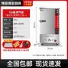 Vaporizador de Arroz a Gas Comercial Totalmente Automático Grande y Pequeño Vaporizador Eléctrico Vaporizador de Pan de Arroz Carbón Metabo